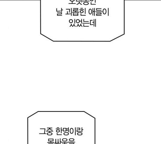 선의의 경쟁 21화 8