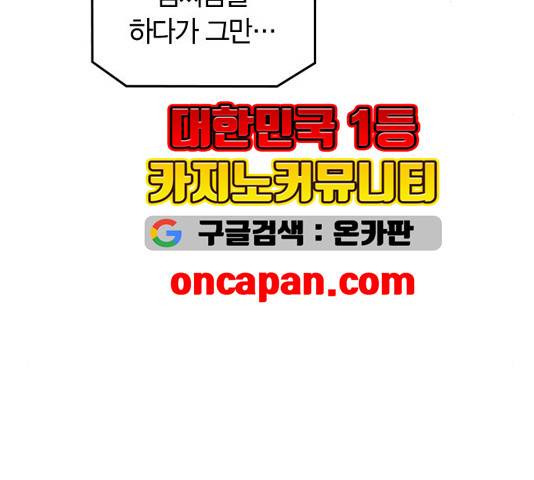 선의의 경쟁 21화 9