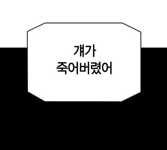 선의의 경쟁 21화 10