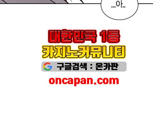 선의의 경쟁 21화 14