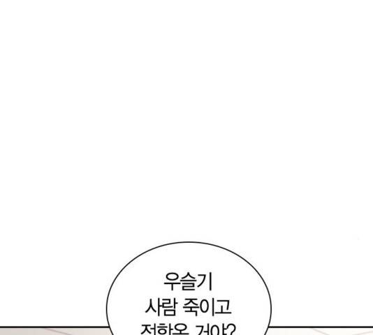 선의의 경쟁 21화 20