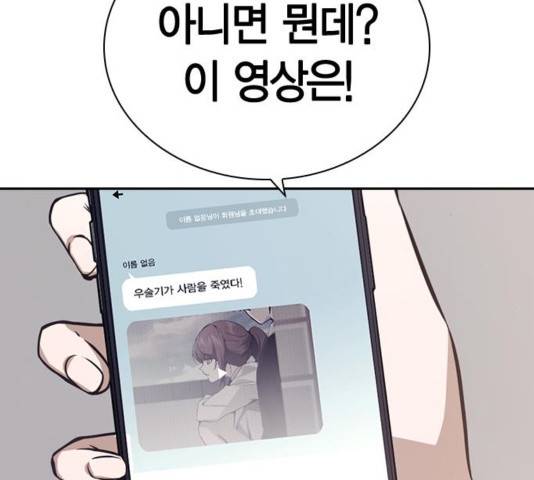 선의의 경쟁 21화 24