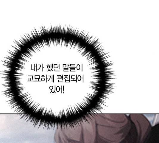 선의의 경쟁 21화 26