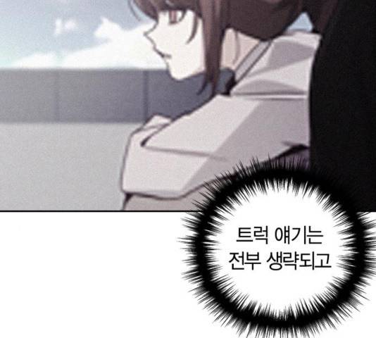 선의의 경쟁 21화 27