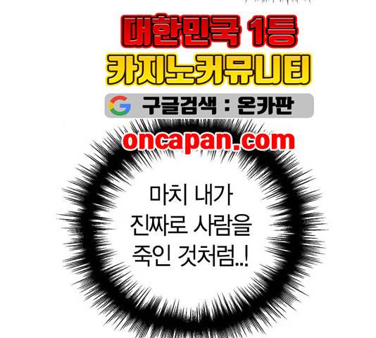선의의 경쟁 21화 28