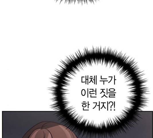 선의의 경쟁 21화 29