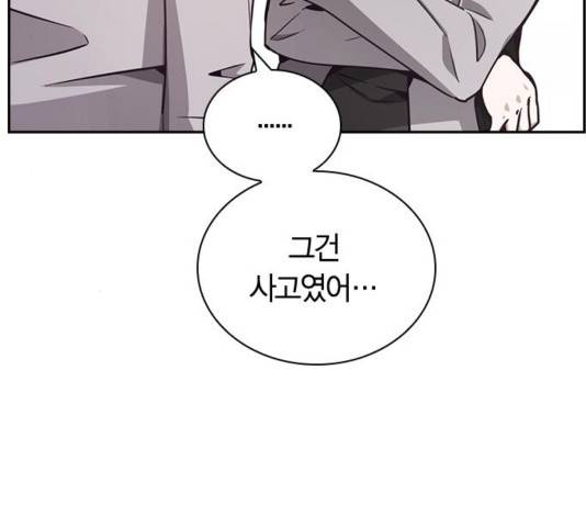 선의의 경쟁 21화 31