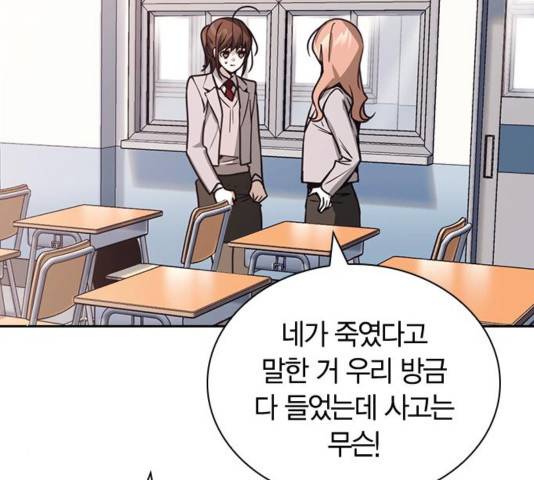 선의의 경쟁 21화 33