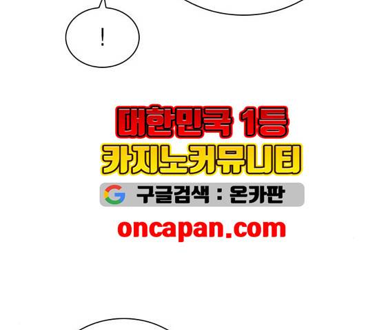 선의의 경쟁 21화 34