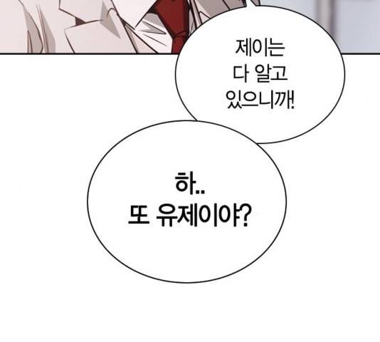 선의의 경쟁 21화 36