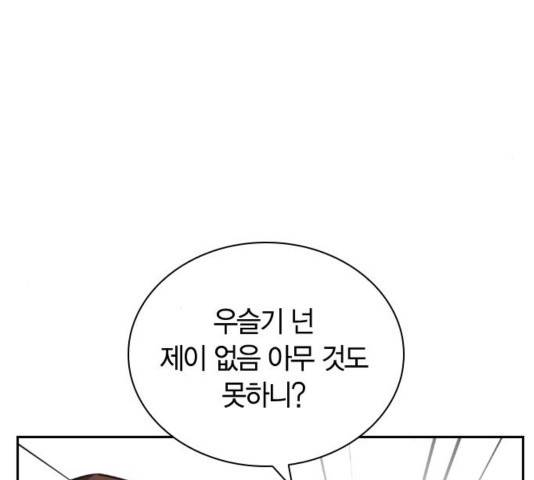 선의의 경쟁 21화 37