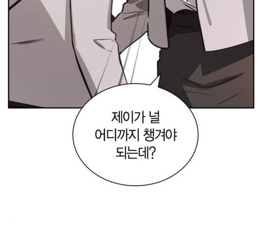 선의의 경쟁 21화 39
