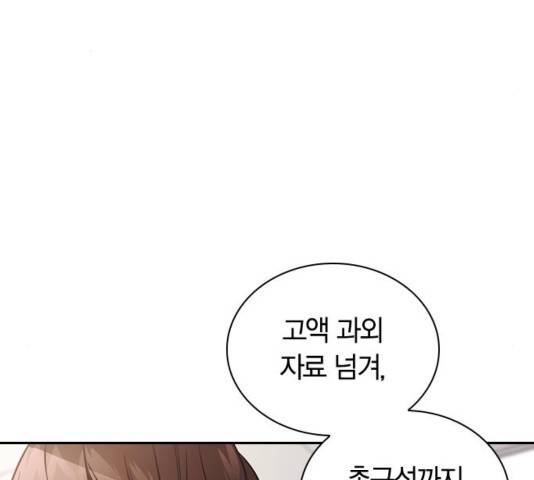 선의의 경쟁 21화 40