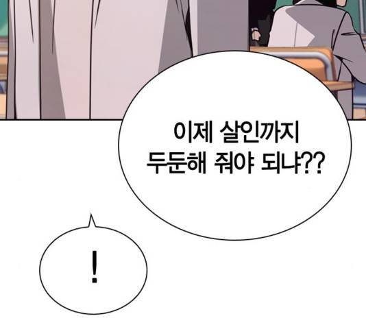 선의의 경쟁 21화 42