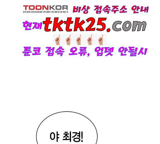 선의의 경쟁 21화 43