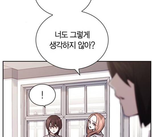 선의의 경쟁 21화 44