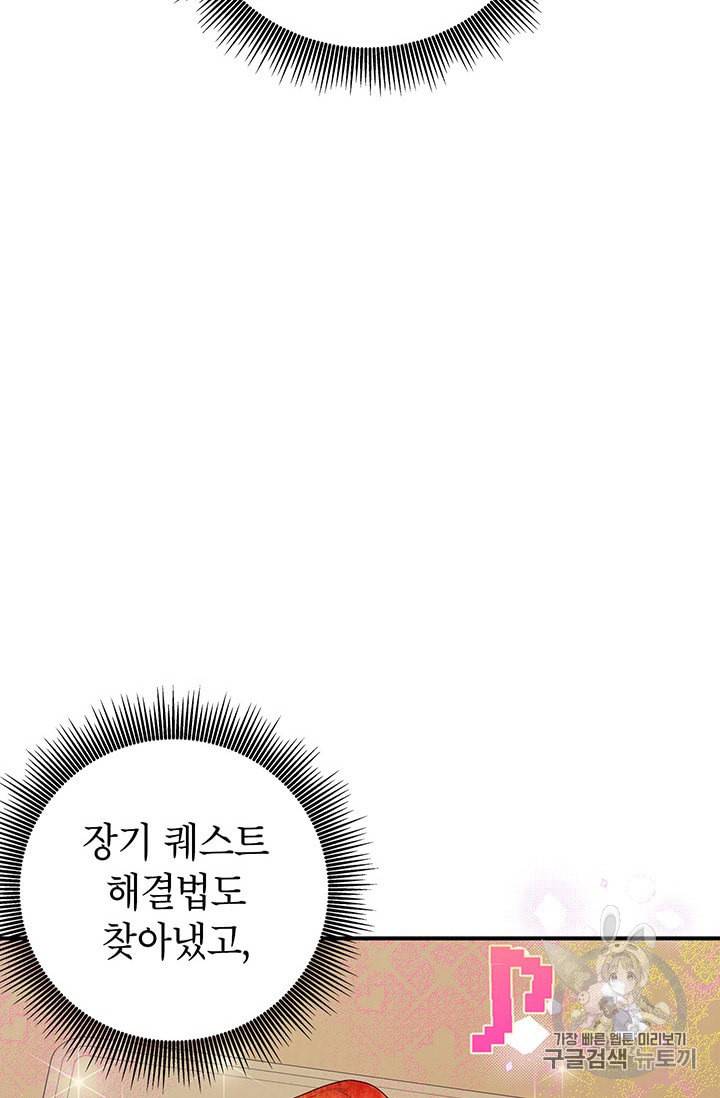 시월드 게임 please save my husband 25화 6