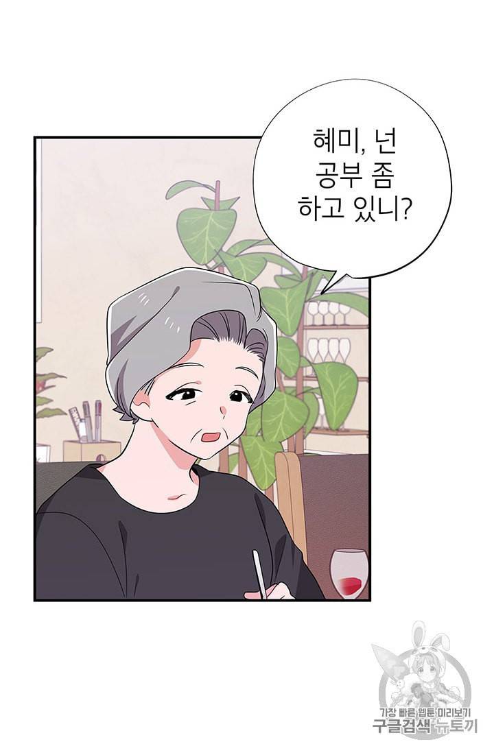시월드 게임 please save my husband 25화 11