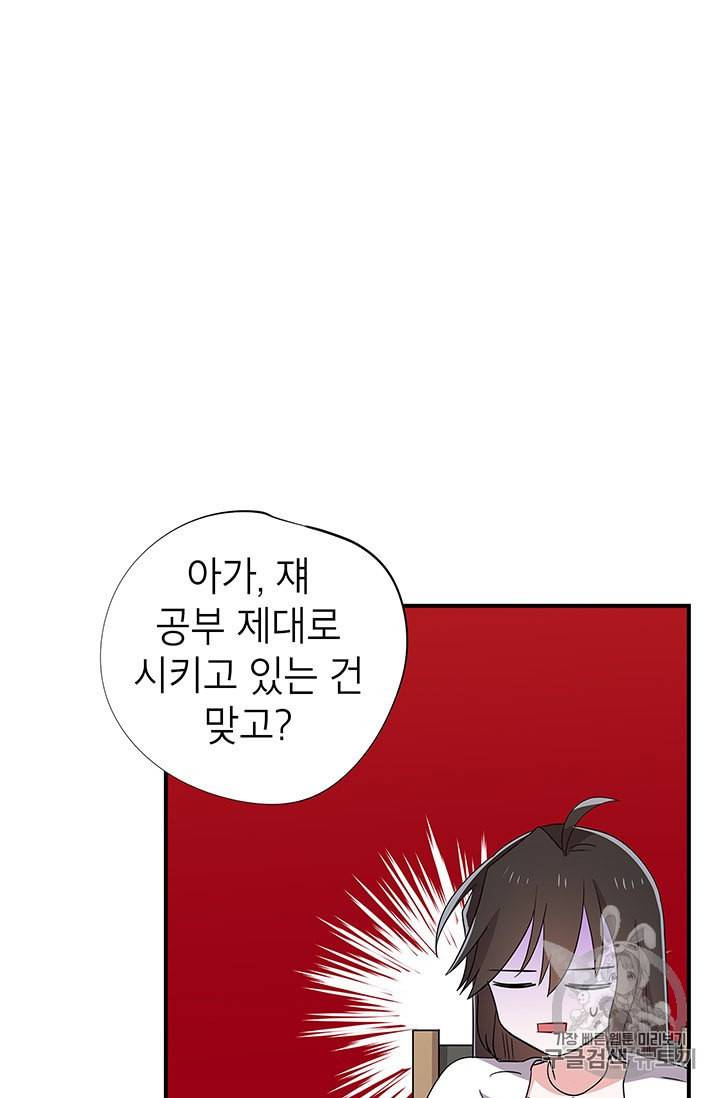 시월드 게임 please save my husband 25화 13