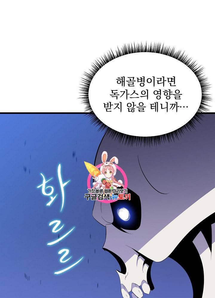 킬 더 히어로 40화 1