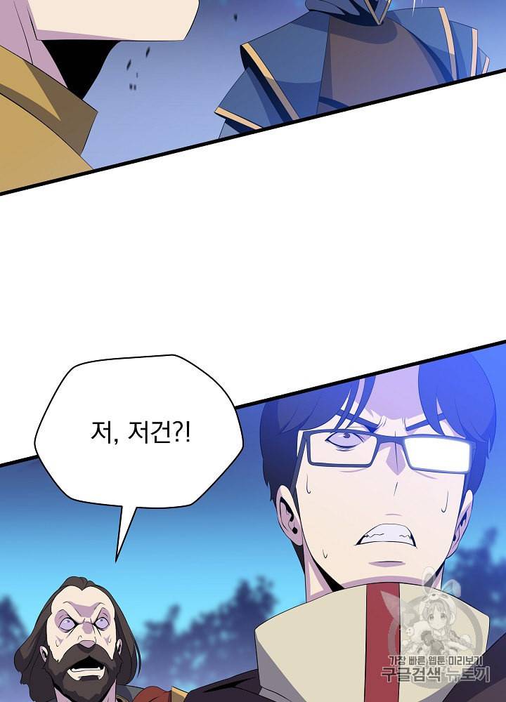 킬 더 히어로 40화 7