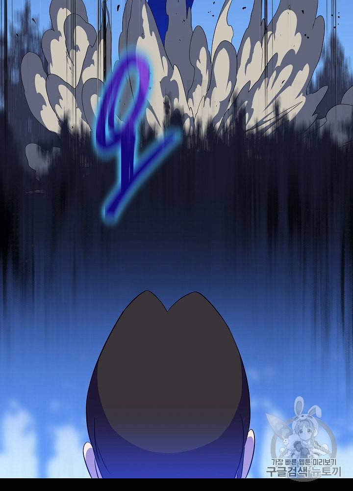 킬 더 히어로 40화 11