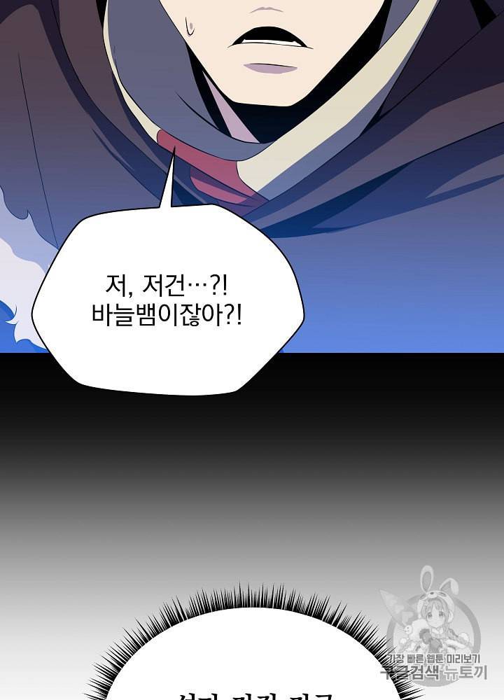 킬 더 히어로 40화 16