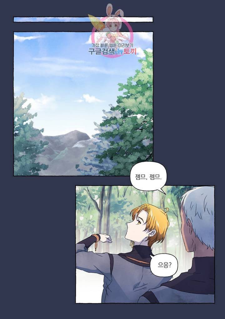 바보개와 아가씨  14화 12