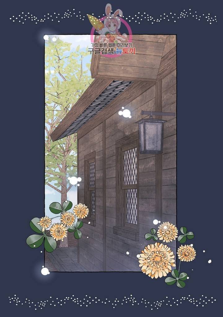 바보개와 아가씨  14화 20