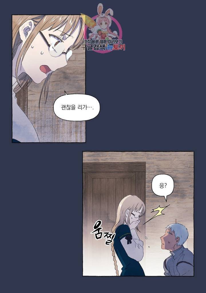 바보개와 아가씨  14화 30