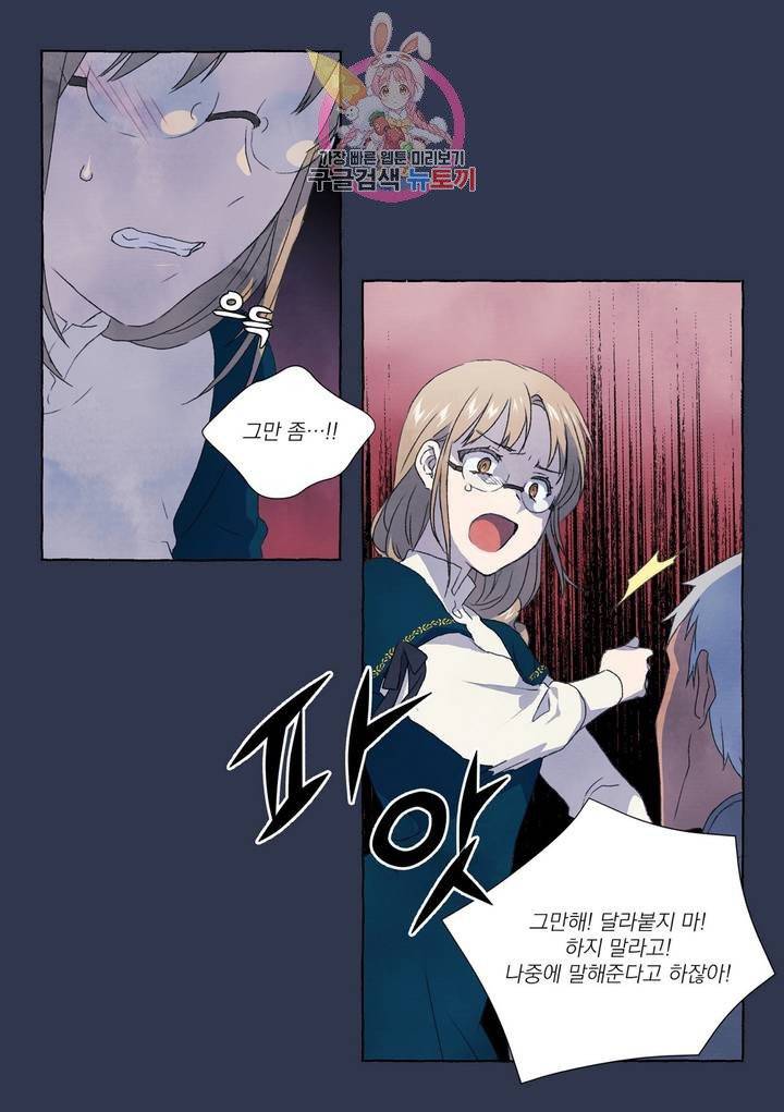 바보개와 아가씨  14화 32