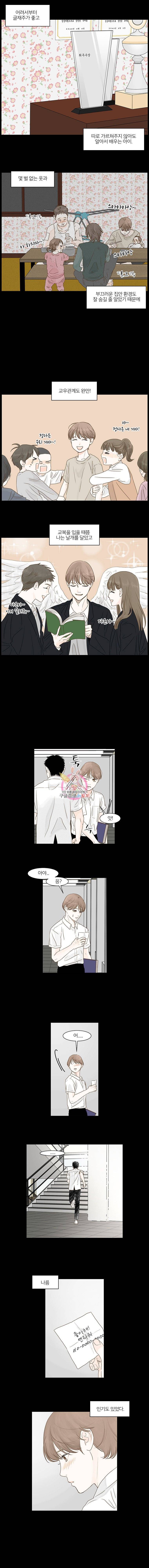 비밀 사이 1화 2