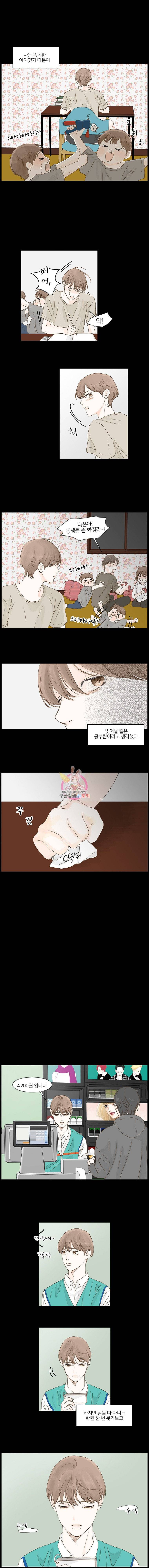비밀 사이 1화 3