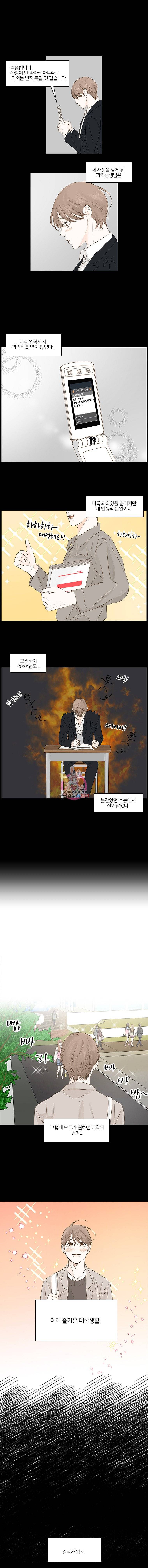 비밀 사이 1화 5