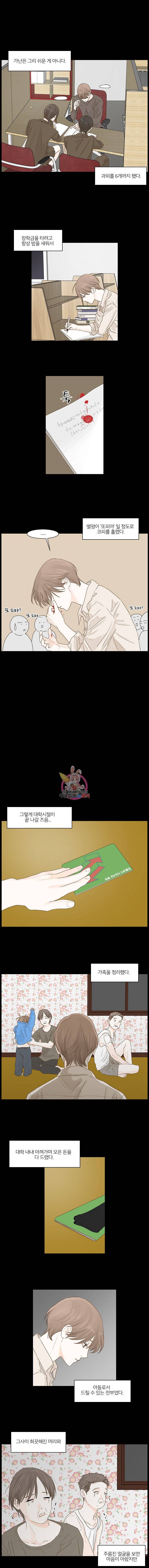 비밀 사이 1화 6