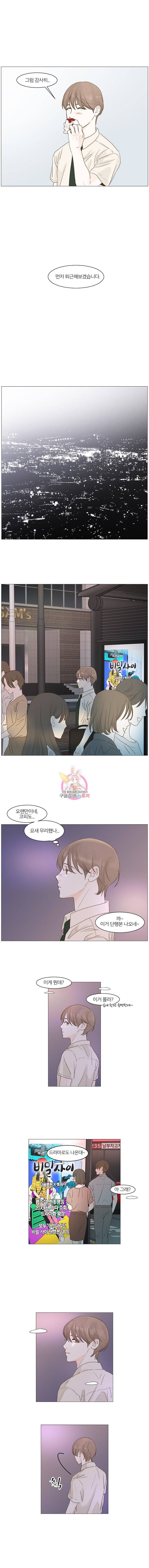 비밀 사이 1화 8