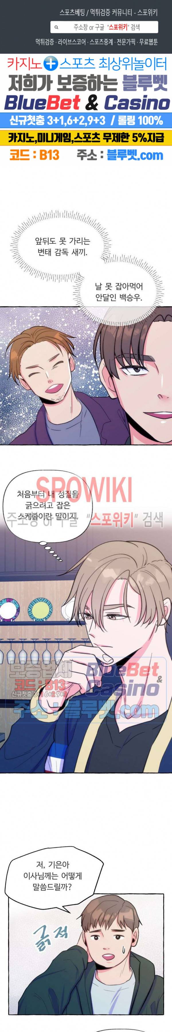 설로 8화 1