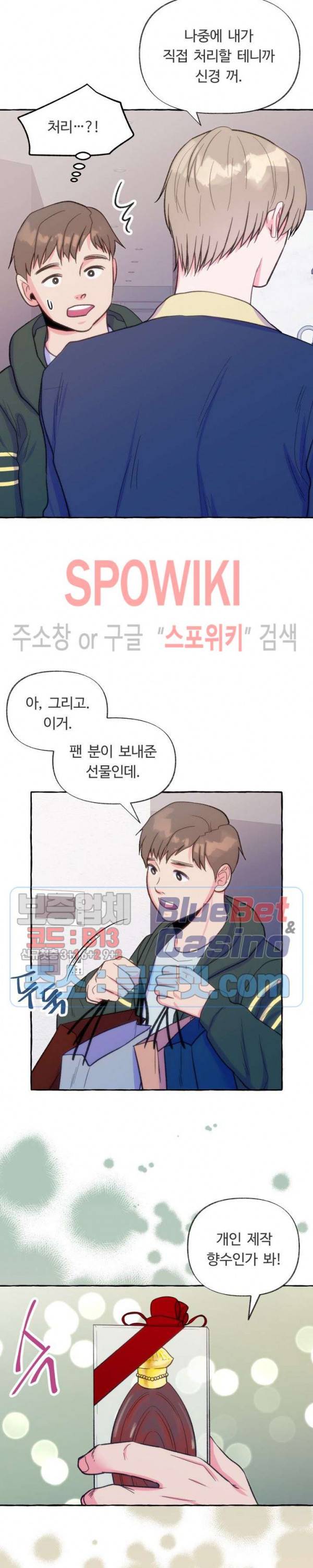 설로 8화 2