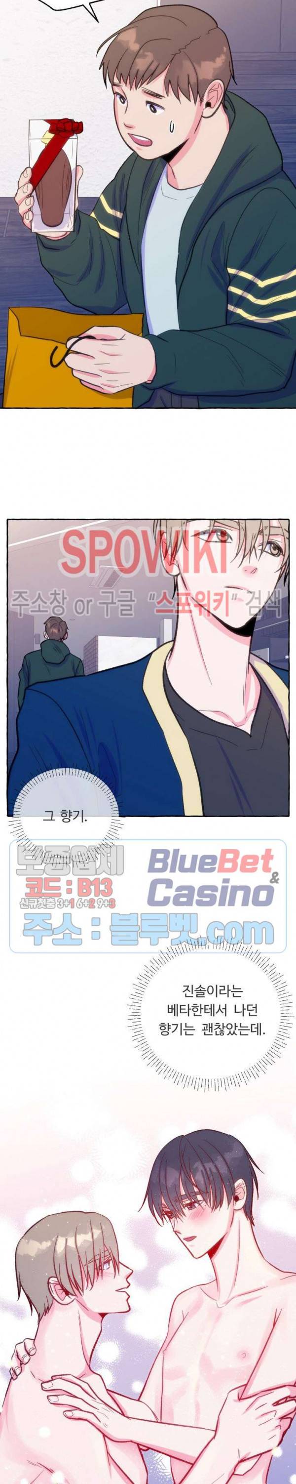 설로 8화 4