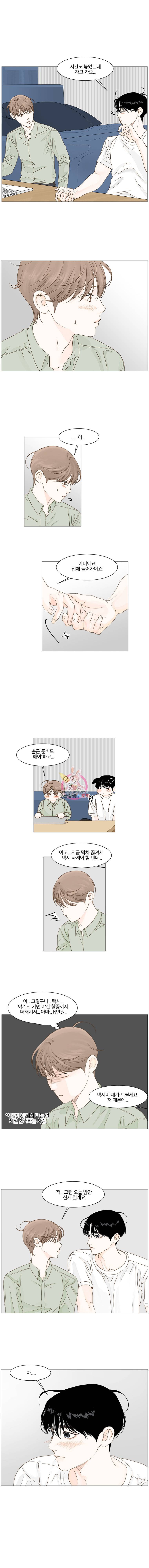 비밀 사이 17화 1