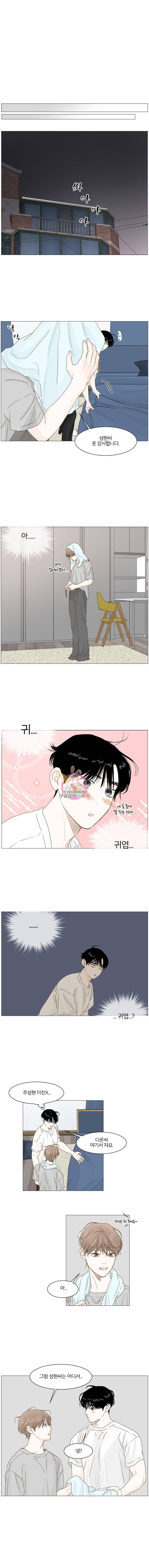 비밀 사이 17화 2