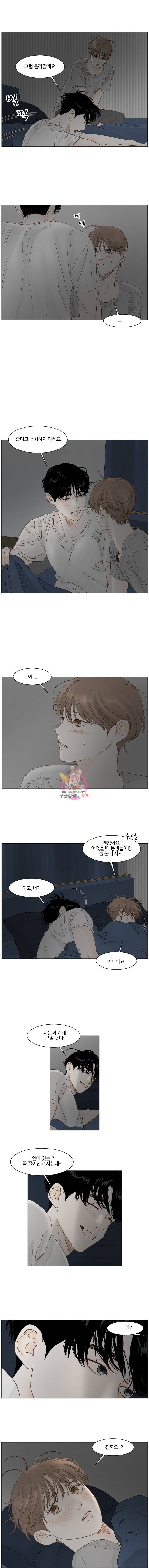 비밀 사이 17화 4