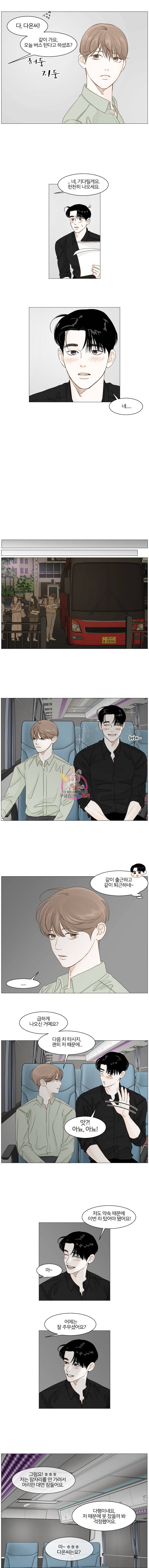 비밀 사이 17화 7