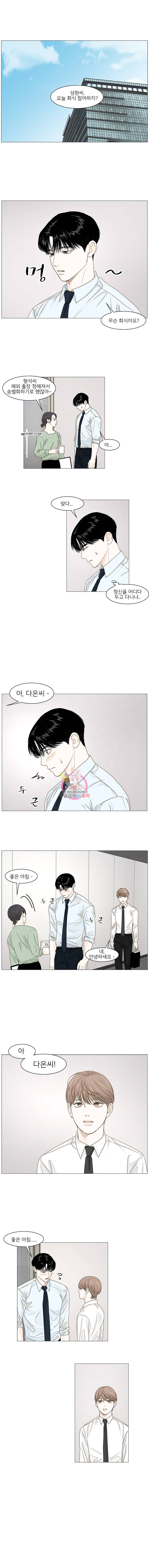 비밀 사이 26화 1