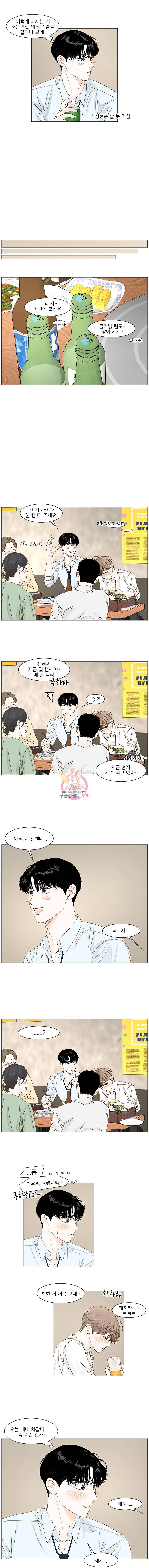 비밀 사이 26화 4