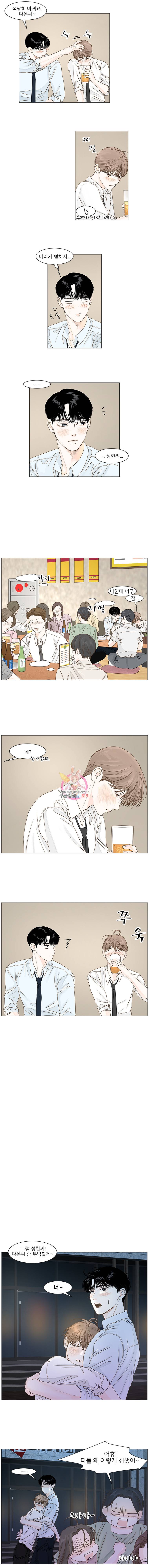 비밀 사이 26화 5