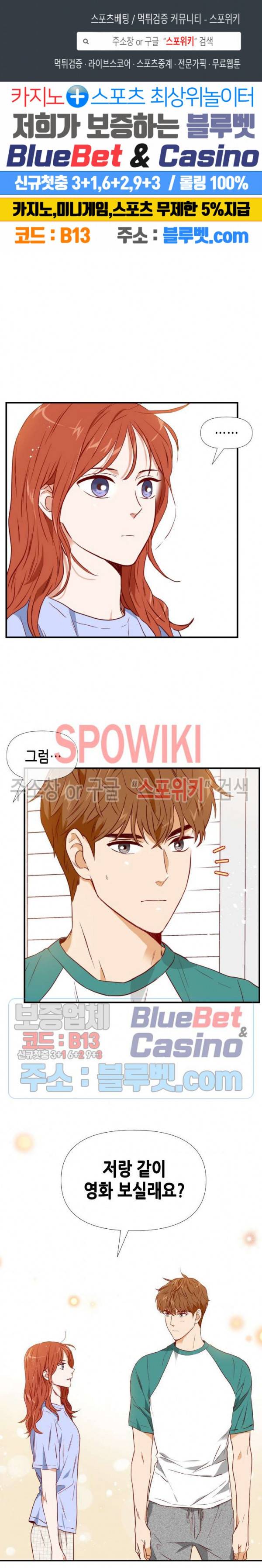 24분의 1 로맨스 35화 1