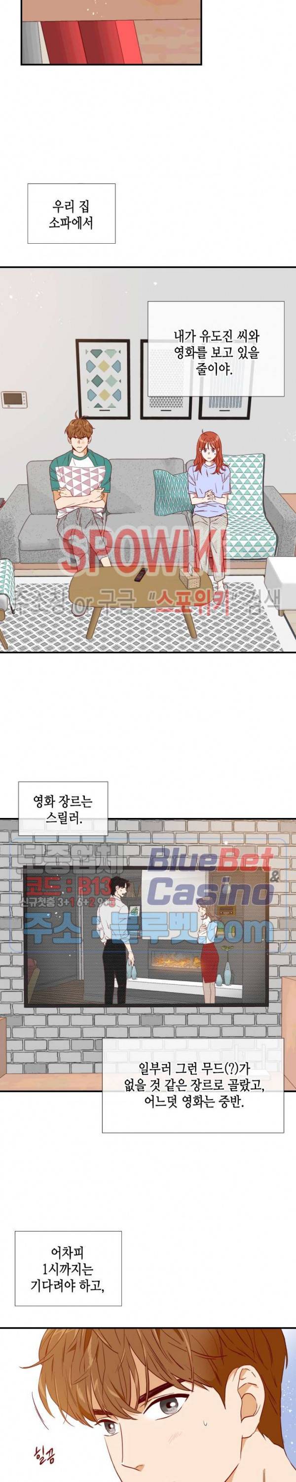 24분의 1 로맨스 35화 3