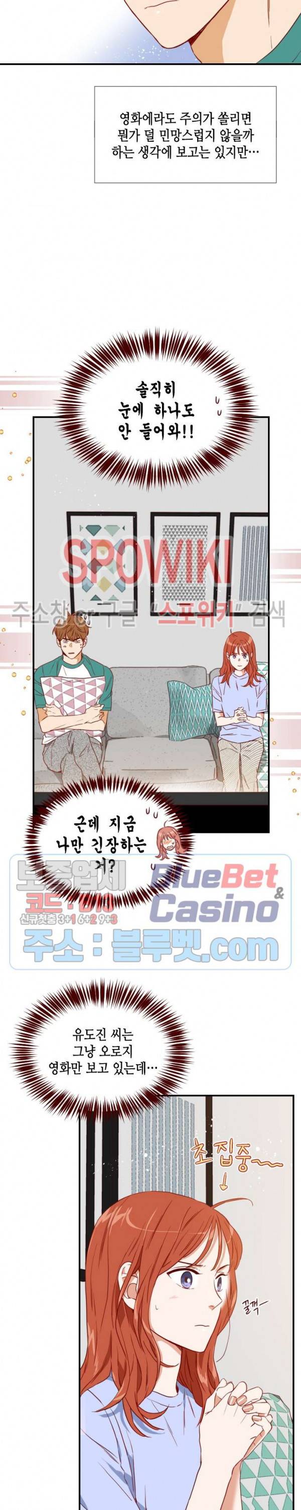 24분의 1 로맨스 35화 4