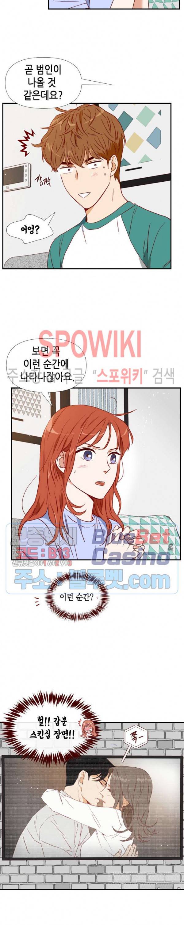 24분의 1 로맨스 35화 5